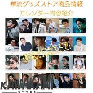 中国俳優チャンビンビン(張彬彬)の週めくりカレ...の詳細画像2
