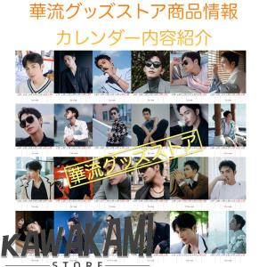 中国俳優チャンビンビン(張彬彬)の週めくりカレ...の詳細画像3