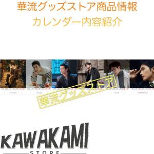 中国俳優チャンビンビン(張彬彬)の週めくりカレ...の詳細画像4