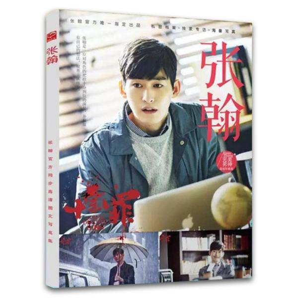 中国俳優チャンハン写真集！