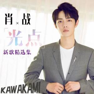 ★中国ドラマ陳情令（The Untamed）』原作『魔道祖師』魏無羨役 俳優肖戰 OST CD3枚セット 49曲 Soundtrack