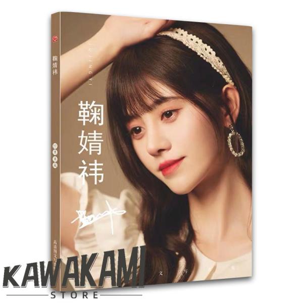 中国女優ジュウジンイーの写真集！