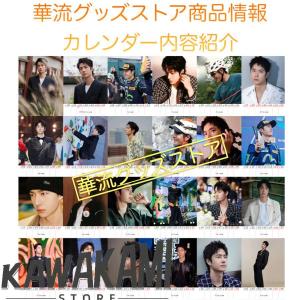 中国俳優ワンイーボー(王一博)の週めくりカレン...の詳細画像2