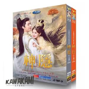 中国ドラマ「神隠」趙露思 中国版DVD 全40話収録 中国語字幕(語字幕なし)