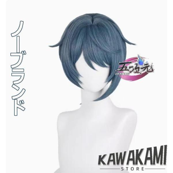 五次元　原神　コスプレ　行秋　スキン　竹身雨化　海灯祭　ウィッグ