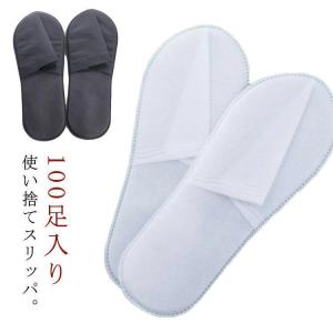 使い捨てスリッパ 個包装 不織布 100足セッ...の詳細画像3
