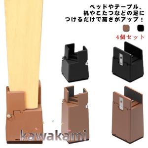 高さ調節 継ぎ足し つぎ足す脚 4個セット つ...の詳細画像5