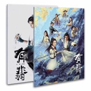 新中国ドラマ「有翡」写真集！ワンイーボー、チャオリーイン主演！l