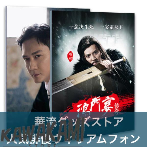 中国ドラマ「明蘭?才媛の春?」主演　馮紹峰(ウィリアムフォン)写真集！