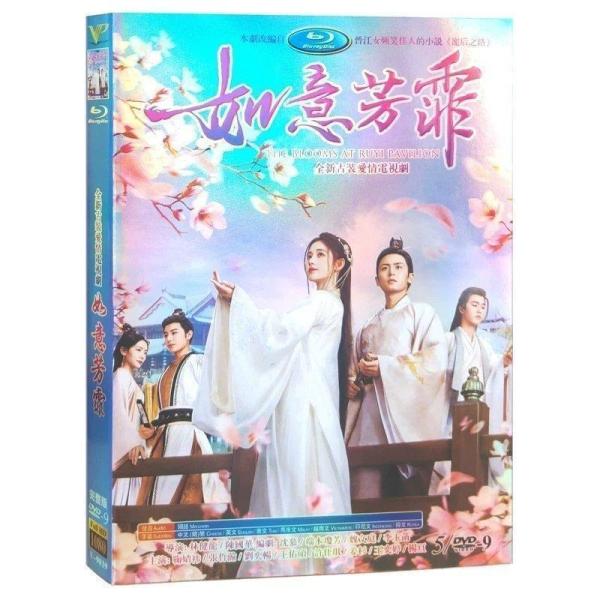 如意芳霏 （にょいほうひ）?夢紡ぐ恋の道? 中国ドラマ 中国版DVD ジュー・ジンイー 5枚組 DV...