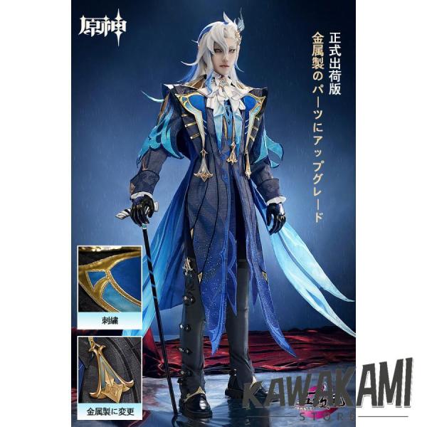 五次元　基萌　原神　コスプレ　ヌヴィレット　衣装　※ウィッグ　靴　追加可能