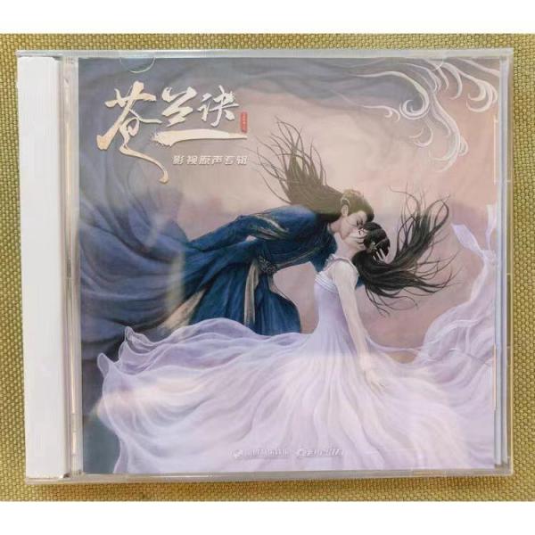 中国ドラマ（蒼蘭訣） Love Between Fairy and Devil OST 1CD 15...