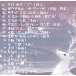 中国ドラマ(蒼蘭訣) Love Between...の詳細画像1