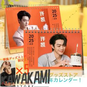 ワゴンセール10600円→9000円】中国ドラマ「尚食」シューカイ写真集