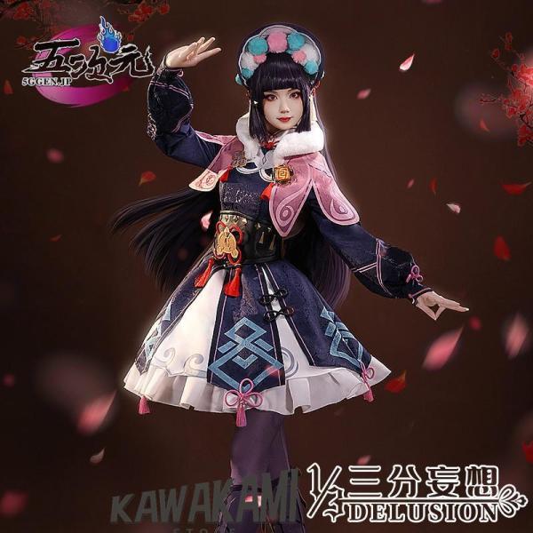 三分妄想　原神　コスプレ　雲菫　ウンキン　衣装　※ウィッグ　靴　追加可　