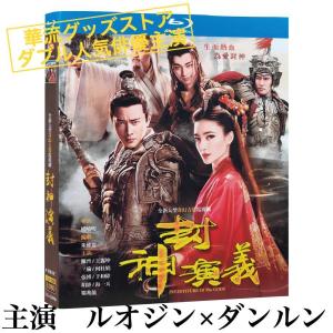 ドラマ 花千骨〜舞い散る運命、永遠の誓い〜（原題：花千骨、The