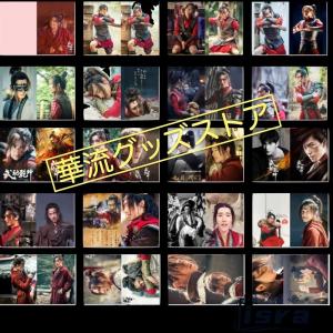中国ドラマ「武動乾坤」ヤンヤン(楊洋)写真集!の詳細画像2
