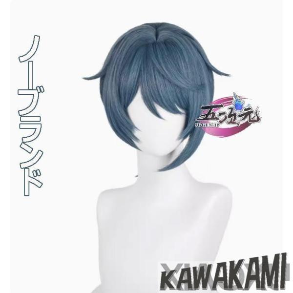 五次元　原神　コスプレ　行秋　スキン　竹身雨化　海灯祭　ウィッグ