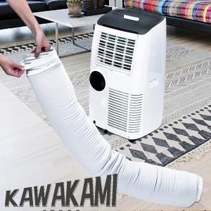 スポットクーラー ダクトホースカバー 空調排気...の詳細画像5