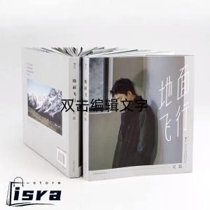 中国俳優ウーレイ(呉磊)の自著エッセイ写真集「...の詳細画像1