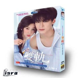 中国ドラマ 双軌?スピード&ラブ DVD