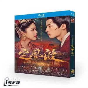中国ドラマ「定風波」DVD Blu-ray BOX 全話収録