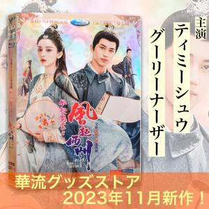 中古】 風起花抄 ふうきかしょう 宮廷に咲く琉璃色の恋 (23巻セット