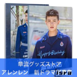 中国ドラマ「藍焔突撃」写真集　アレンレン主演！