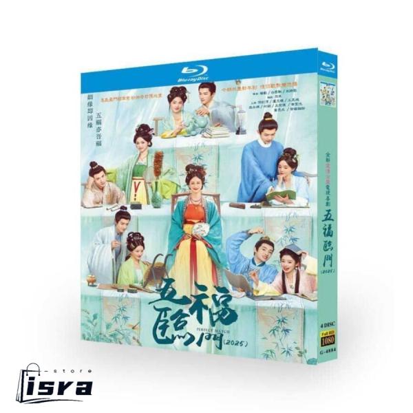 Netflix 中国ドラマ Perfect Match／五福臨門／五福の娘たち DVD ブルーレイ ...