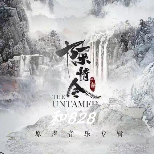 音楽CDドラマ　中国語 人気推薦★陳情令 OST CDサウンドトラック商品（魔道祖師肖戦王一博）おす...