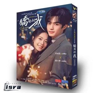 中国ドラマ 驕陽似我 DVD 宋威龍、趙今麦
