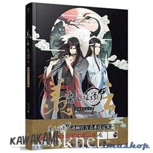 中国語書籍 『羨雲 : 魔道祖師 動畫美術 設定集 Xian Yun
