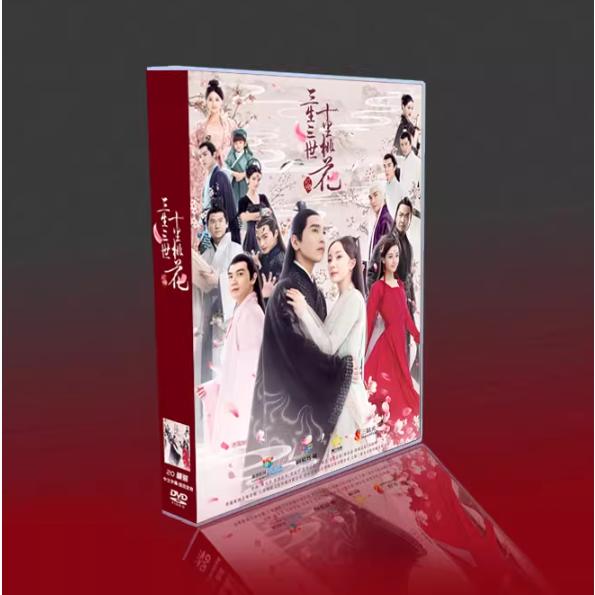 中国ドラマ＆映画「三生三世十里桃花（さんせいさんせじりんとうか）TVシリーズ＋劇場版 リウ・イーフェ...