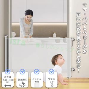 ベビーゲート ロール式 階段上 階段下最大幅1...の詳細画像3