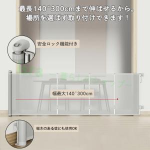 ベビーゲート ロール式 階段上 階段下最大幅1...の詳細画像5