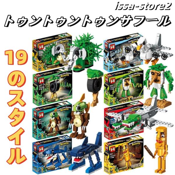 トゥントゥントゥンサフール ブロック 積み木 トララレロ・トララ ネットミーム イタリアンブレインロ...