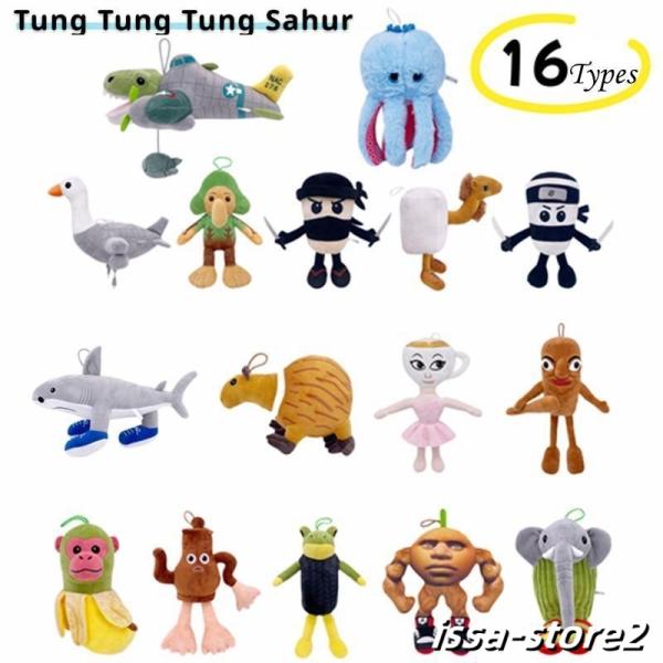 トゥントゥントゥンサフール ぬいぐるみ グッズ ドール 人形 トララレロ・トララ ネットミーム イタ...