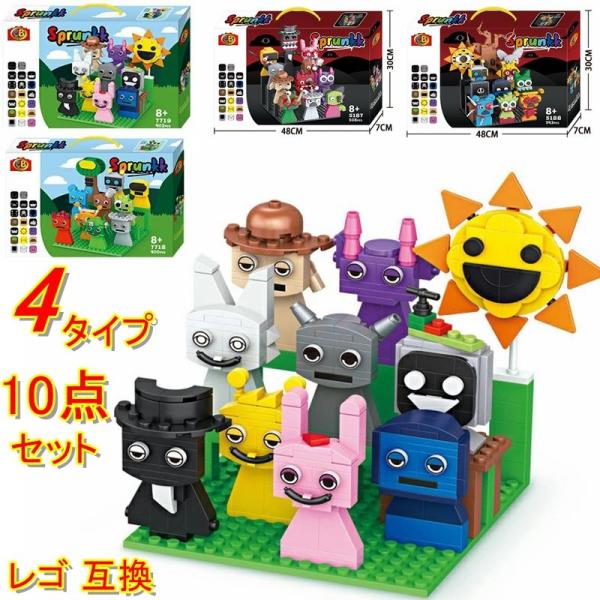 【互換品】【2点目2100円】レゴ 互換 ミニフィグ ブロック Sprunki incredibox...