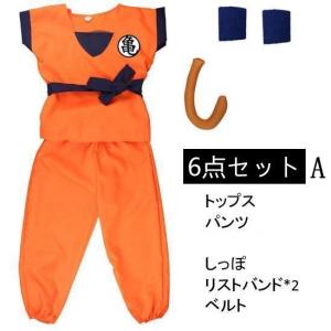 ドラゴンボール 大人用 子供用 なりきり 孫悟...の詳細画像1