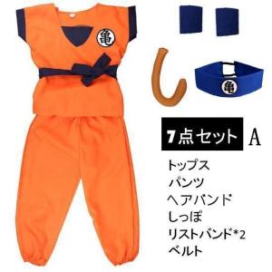 ドラゴンボール 大人用 子供用 なりきり 孫悟...の詳細画像3