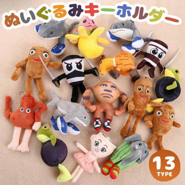 イタリアンブレイン ロット ぬいぐるみ キーホルダー トゥントゥントゥンサフールTungTungTu...