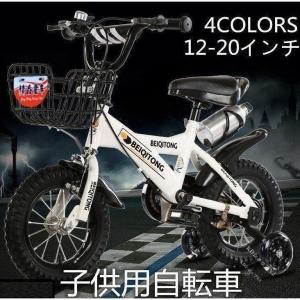 子供用自転車 幼児自転車 12-18インチ 児童用 バイク