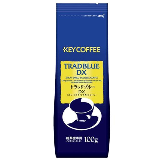 KEY トラッドブルーDX 100g×20袋