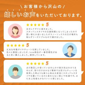 布製 タイヤチェーン 布チェーン イッセ スノ...の詳細画像2