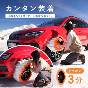布製 タイヤチェーン 布チェーン イッセ スノ...の詳細画像4
