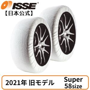 イッセ・スノーソックス 布製タイヤチェーン チェーン規制対応品