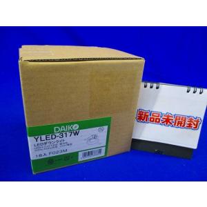 DAIKO（ダイコー） LEDダウンライト YLED-314WSS 100W 埋込穴φ100