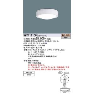 Panasonic（パナソニック） XND1539WN LE9 LED 昼白色 ダウンライト 浅