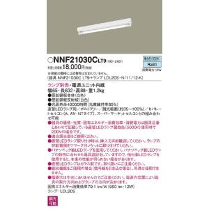 ベースライト 一般形 LEDランプ別売 畳数設定無し 電源内蔵　調光器別売 NNF21030CLT9