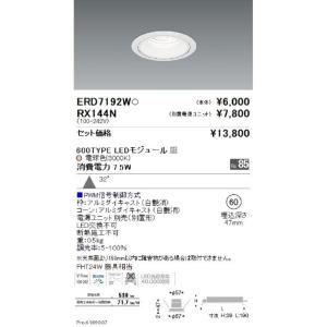 LEDライトユニット形ベースライト 5000K 本体別売 EL-LU42533NAHTN
